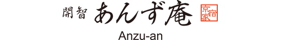 "Anzu-an" Private Machiya Holiday House / Up to 5 guests / Downtown Shijo・Kawaramachi Area