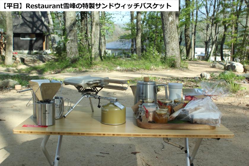 CAMPプラン／キャンプサイト STAY／Restaurant雪峰ディナー＆朝食付き