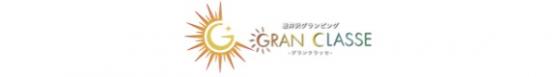 軽井沢グランピング グランクラッセ-Gran Classe-