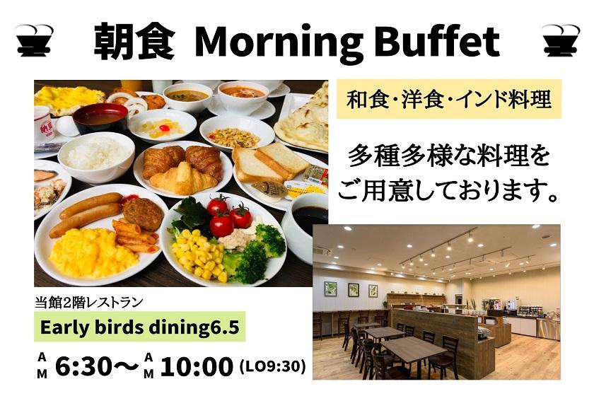 Enjoy Tokyo！観光に嬉しいメトロチケット+選べる5大観光付きプラン！＜朝食付き＞