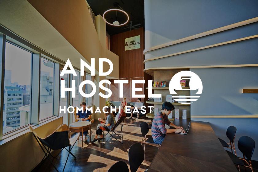＆AND HOSTEL HOMMACHI EAST