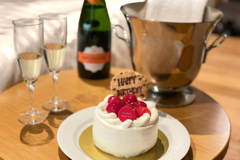 【大切な記念日に☆】ホールケーキ&シャンパン付きアニバーサリープラン♪≪素泊まり≫