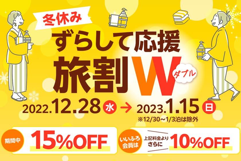 箕面観光ホテル 癒しの温泉宿 旅館 公式 大江戸温泉物語グループ