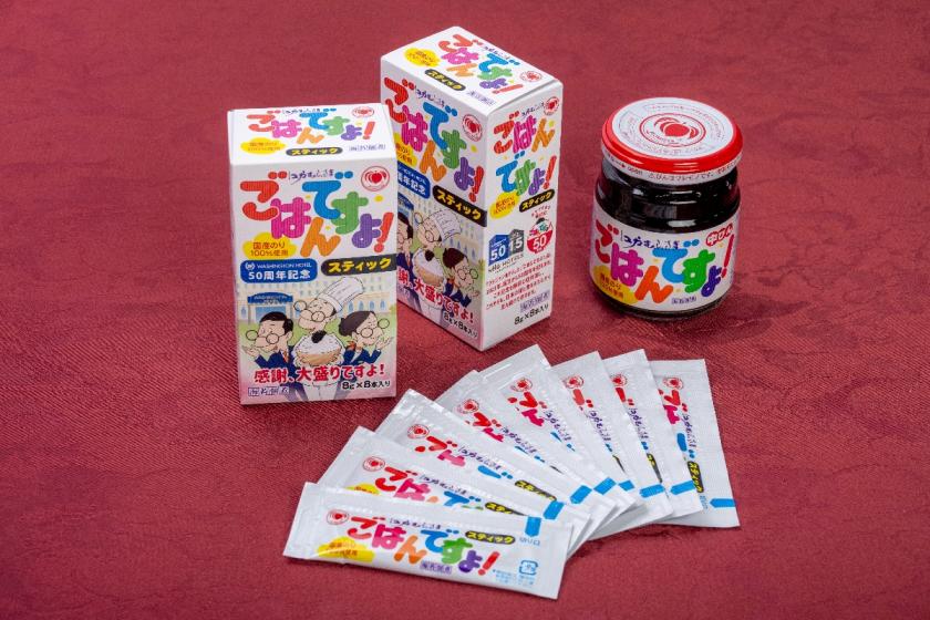 ここだけの「ごはんですよ！」付きプラン（朝食付）