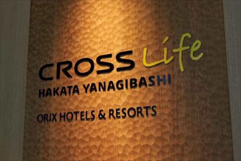CROSS Life Hakata Yanagibashi