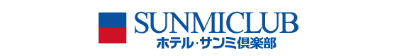 ホテル・サンミ倶楽部本館