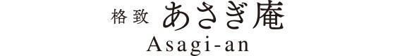 "Asagi-an" Private Machiya Holiday House / Up to 8 guests / Downtown Shijo・Kawaramachi Area