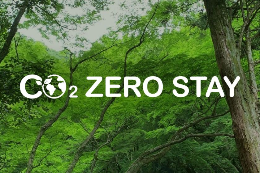 CO2 ZERO STAY