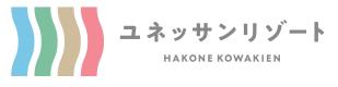 ユネッサンリゾート HAKONE KOWAKIEN