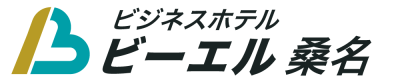 ビジネスホテルビーエル桑名