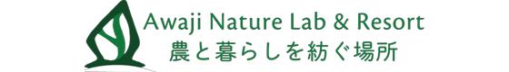はたけのリゾート 燦燦Villa