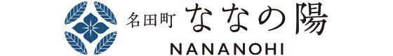  Nananohi Machiya Holiday House / Up to 9 guests / Takayama Station Area
