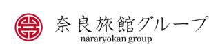 奈良旅館グループ