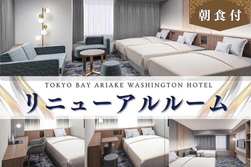 【リニューアルルーム確約！】明るく快適なお部屋でのんびりステイ♪豊富な和洋中ビュッフェ！～朝食付～