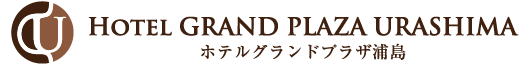 ホテルグランドプラザ浦島