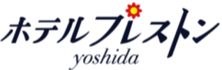 ホテルプレストン yoshida