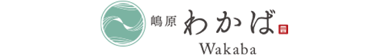 Wakaba Machiya Holiday House / Up to 9 guests /  Kyoto Station Area
