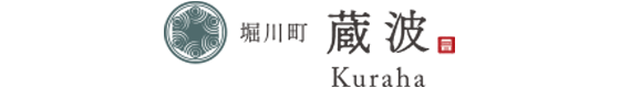 Kuraha Private Machiya Holiday House / Up to 13 guests /  Kanazawa Station Area・Omicho Market