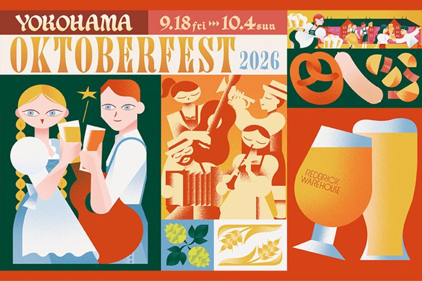 ドイツビールで乾杯！横浜赤レンガ倉庫「横浜オクトーバーフェスト 2026」入場券付き【素泊り】