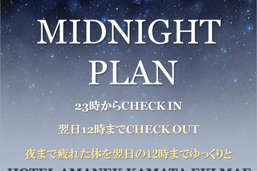 [National travel support not covered] [HP limited special price] Midnight Plan [23: 00-12: 00]