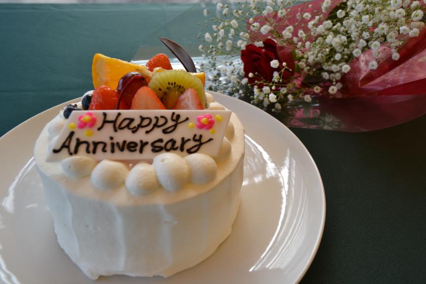 Anniversary celebration plan ♪ Cake and sparkling wine included! There is also a benefit of unlimited use of ReFa items♪