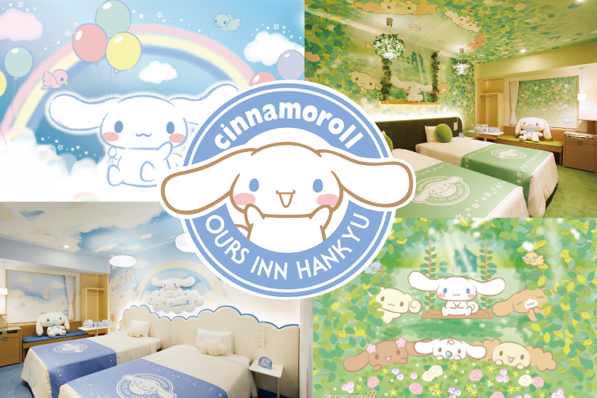 [Official WEB only] Cinnamoroll Collaboration Room-WEB prepaid only-