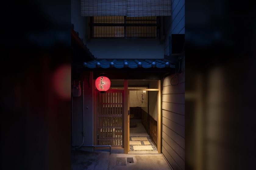 "Tsukikusa-an" Private Machiya Holiday House
