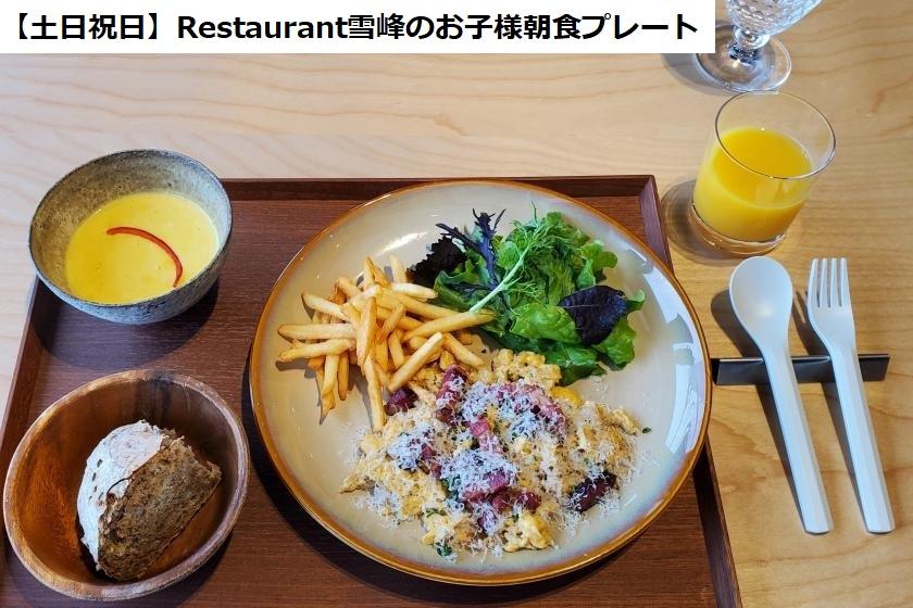 [Advance payment] [Limited to 1 group per day] Comfort style STAY/Restaurant Yukiho dinner & breakfast included