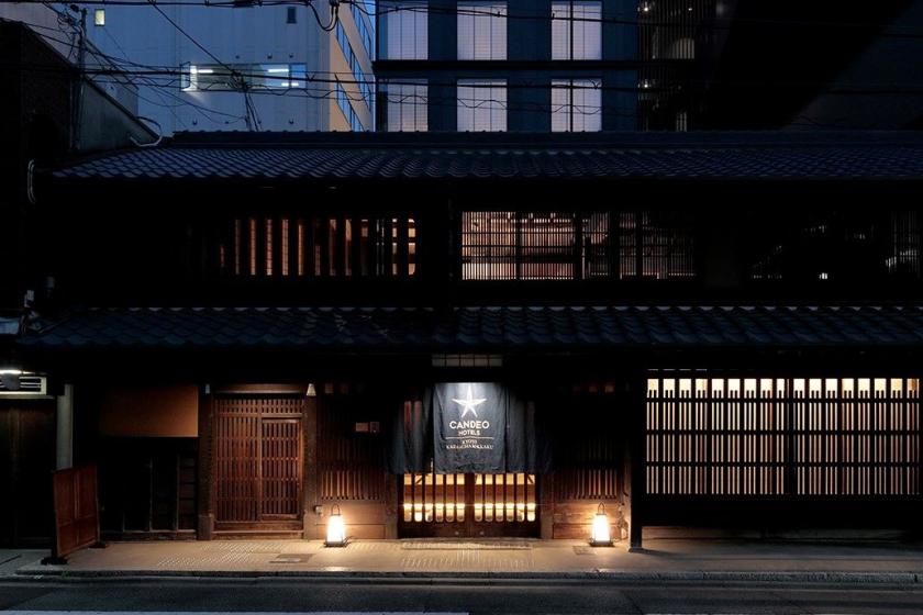 文化財の京町家をラウンジ利用、大浴場やサウナで寛ぎのひとときを(素泊まり)