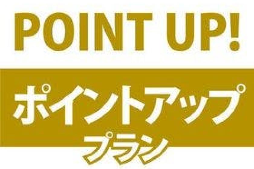[Most popular point increase ☆ Stay overnight without meals] Points +10%! Save up! Use! Great value stay