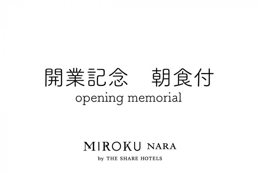 【2021年9月16日OPEN】MIROKU 奈良 開業記念プラン - 洋食プレート朝食付き