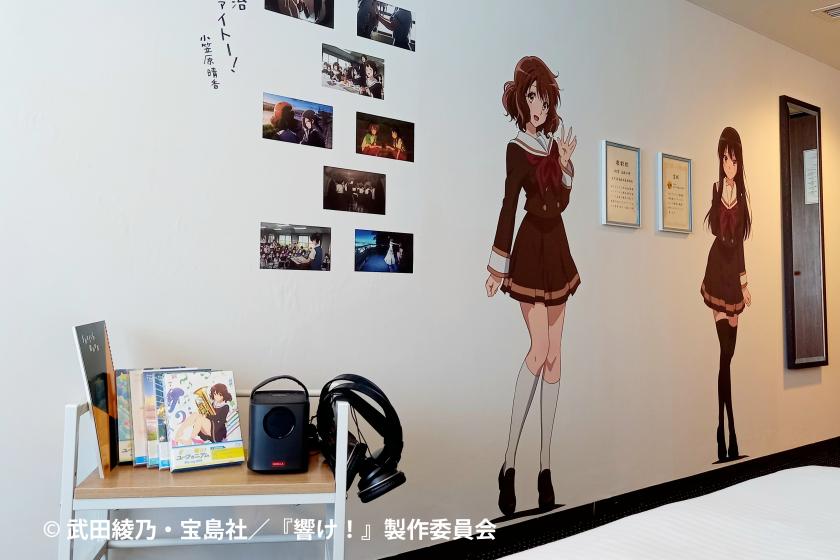 １日１組限定◇響け！ユーフォニアム×ホテルの「響け！北宇治高校吹奏楽部ルーム」宿泊プラン～食事なし～