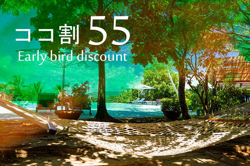 [Coco Discount 55 ☆ Breakfast included] A healing holiday spent at a hideaway resort