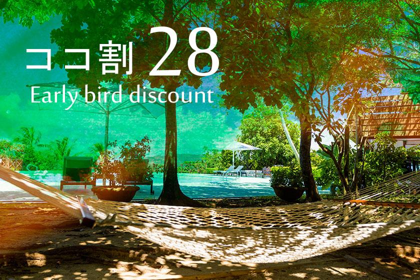 [Coco Discount 28 ☆ Breakfast included] A healing holiday spent at a hideaway resort