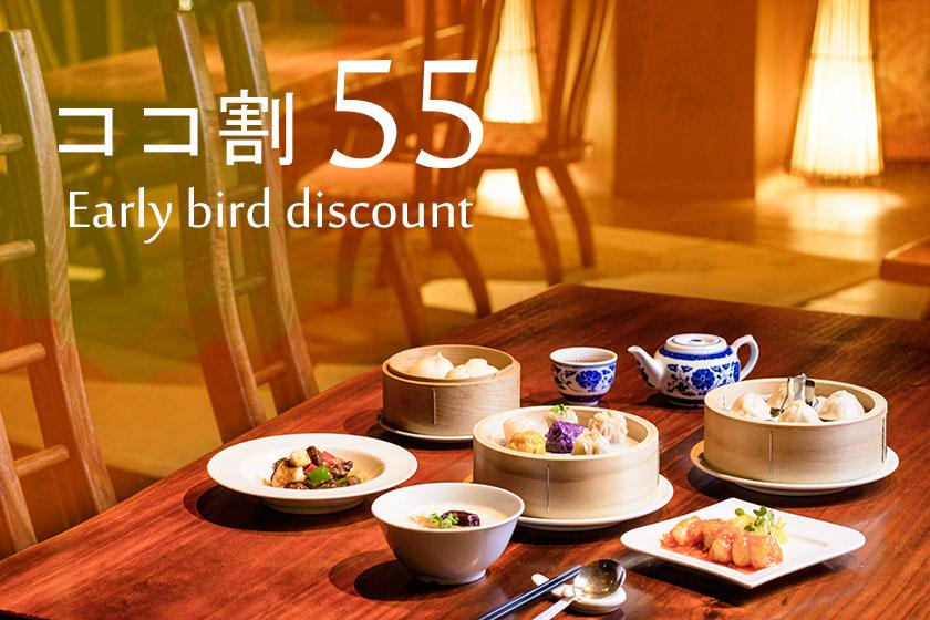 [Coco Discount 55 ☆ 2 meals] A healing holiday to spend at a hideaway resort