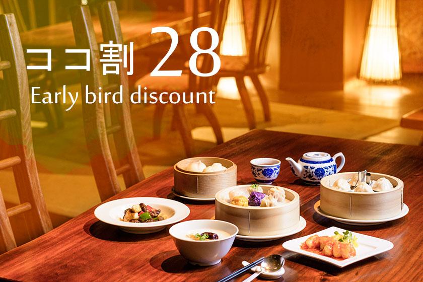 [Coco Discount 28 ☆ with 2 meals] A healing holiday to spend at a hideaway resort