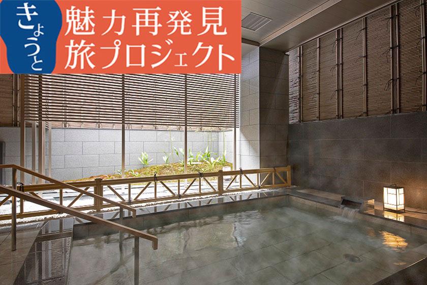 【きょうと魅力再発見旅プロジェクト】京都駅より徒歩約5分の駅チカホテル♪＜朝食ブッフェ付＞