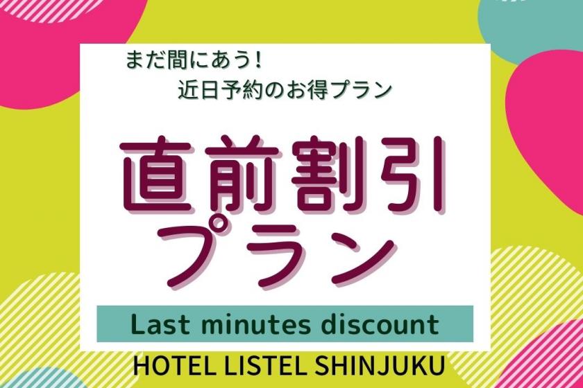 [Last-minute discount] Plan with breakfast for upcoming reservation★