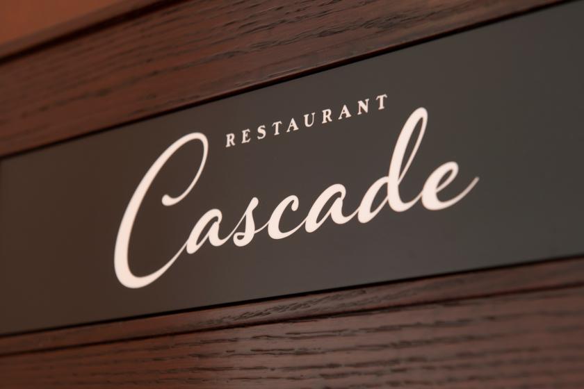 【餐食升級】Cascade餐廳（西式）/晚間早餐