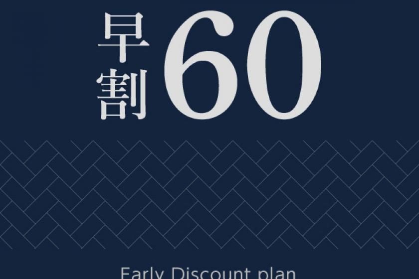 【早割60】◆早期予約でお得◆リソルで京都STAY☆