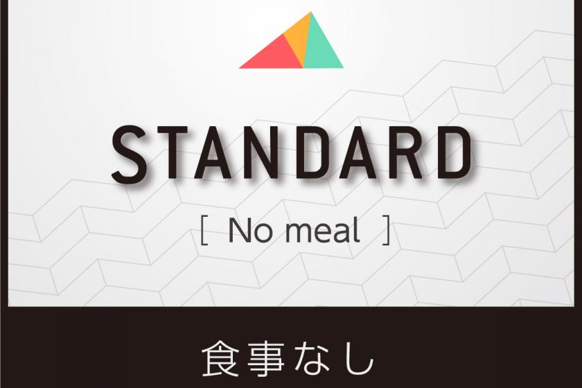 【Standard】買物にお食事に◎名古屋をEnjoy◆シンプルな食事なしプラン
