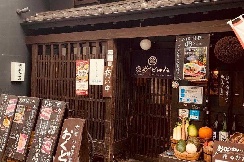 [Today's charm rediscovery trip project / Kyoto citizens + neighboring prefectures] Great deals! Local popular shop 5000 yen Plan with meal ticket * Breakfast included