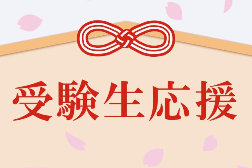 [Komatsu University Public Entrance Examination Students Support! ] Desk light and humidifying air purifier guaranteed ♪ Enjoy a comfortable stay with individual air conditioning! <Breakfast included>