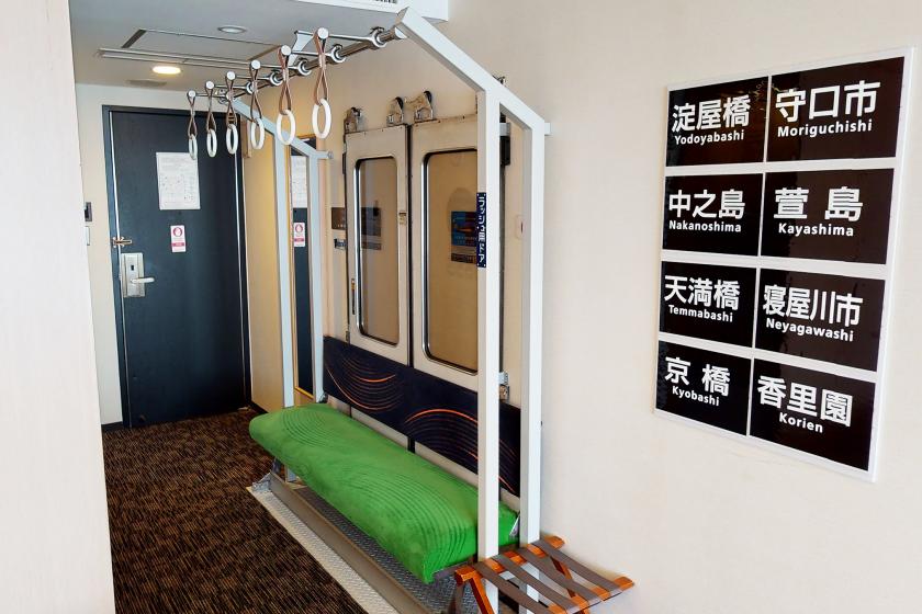 [Limited to 1 room per day] Hotel x Keihan Electric Railway "Keihan Electric Railway Train Room 5555" Accommodation Plan-No Meals-