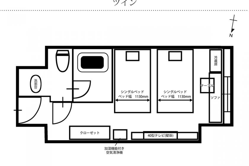 【禁煙】ツインルーム 22平米／バス・トイレ別