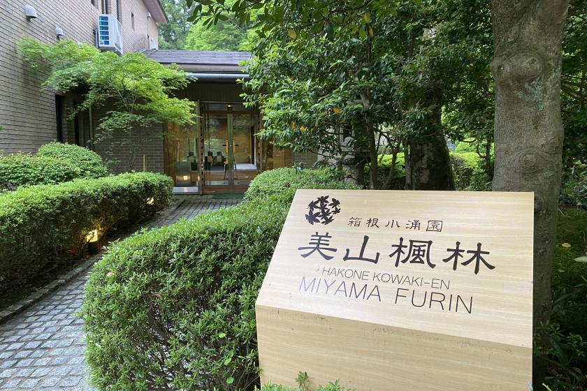 [全國旅行支持“神奈川伊座！”獨家計劃] Yunessun Official Miyama Furin Standard Stay 1晚含早餐