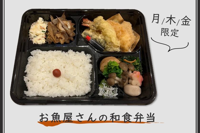 【スタッフ一押し！】曜日替わりの夕食弁当付きプラン