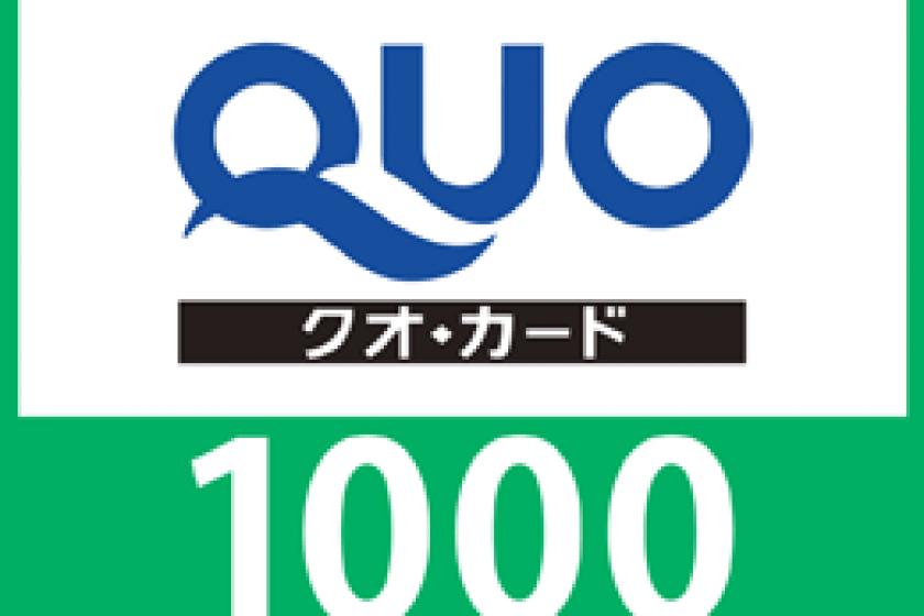 [QUO card with 1,000 yen] Free parking / Stay without meals