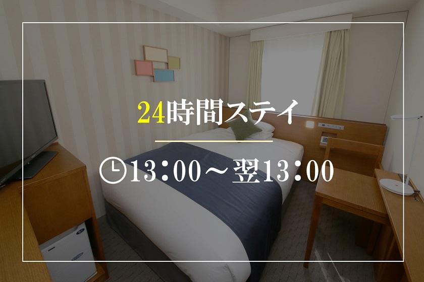 [24小时住宿] 3人三人间/轻松的STAY计划<<不含餐的房间>>从13:00到次日13:00