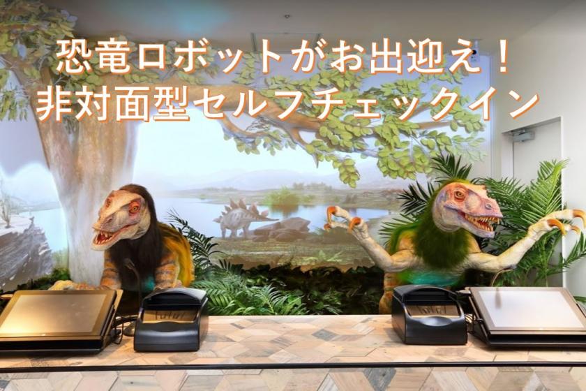 [Regular rate] All-you-can-eat breakfast and snacks and all-you-can-drink alcohol and soft drinks for free! Dinosaur robot check-in & all rooms with separate bath and toilet, 1 minute walk from Shinsaibashi station